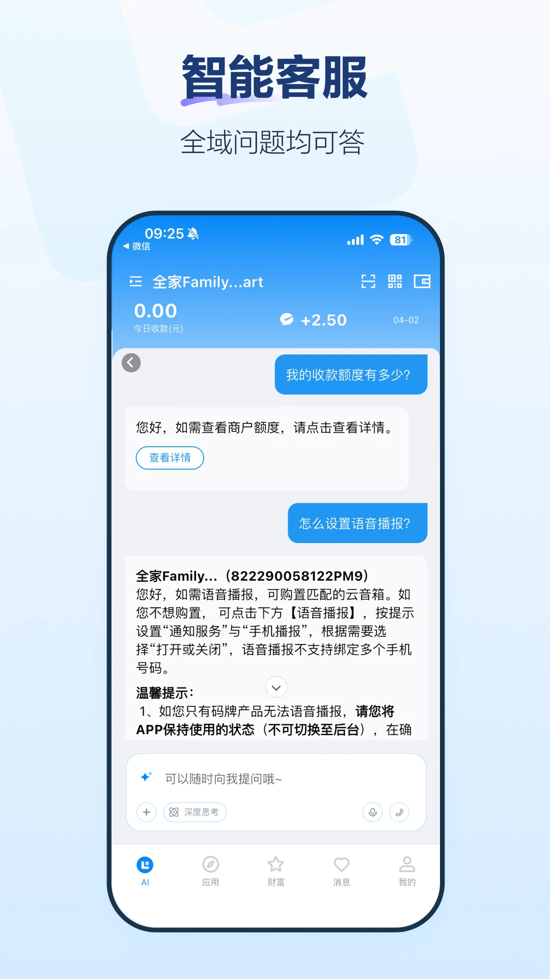 拉卡拉官方版截图