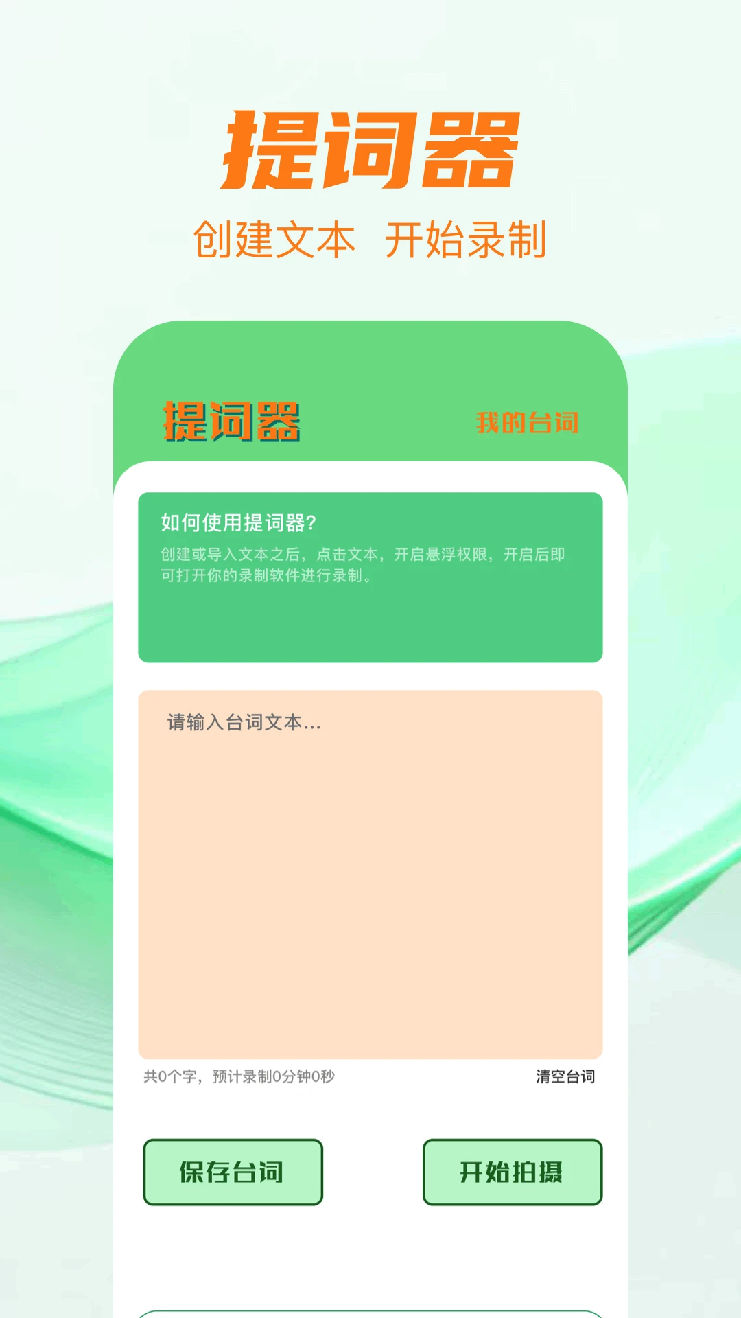 磁力播官方版截图