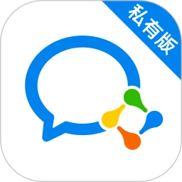 企业微信私有版