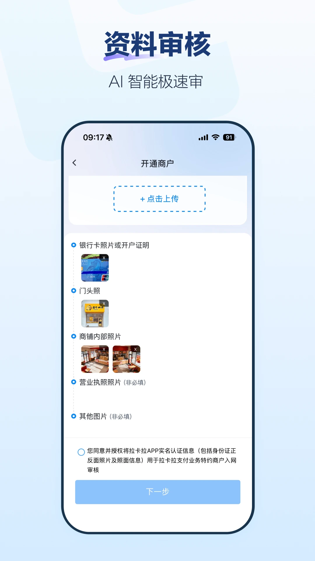 拉卡拉官方版截图
