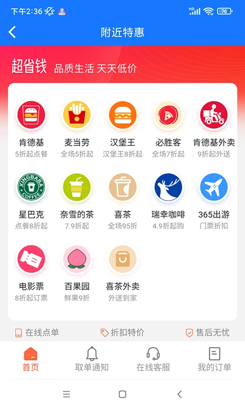 惠有米官方版截图
