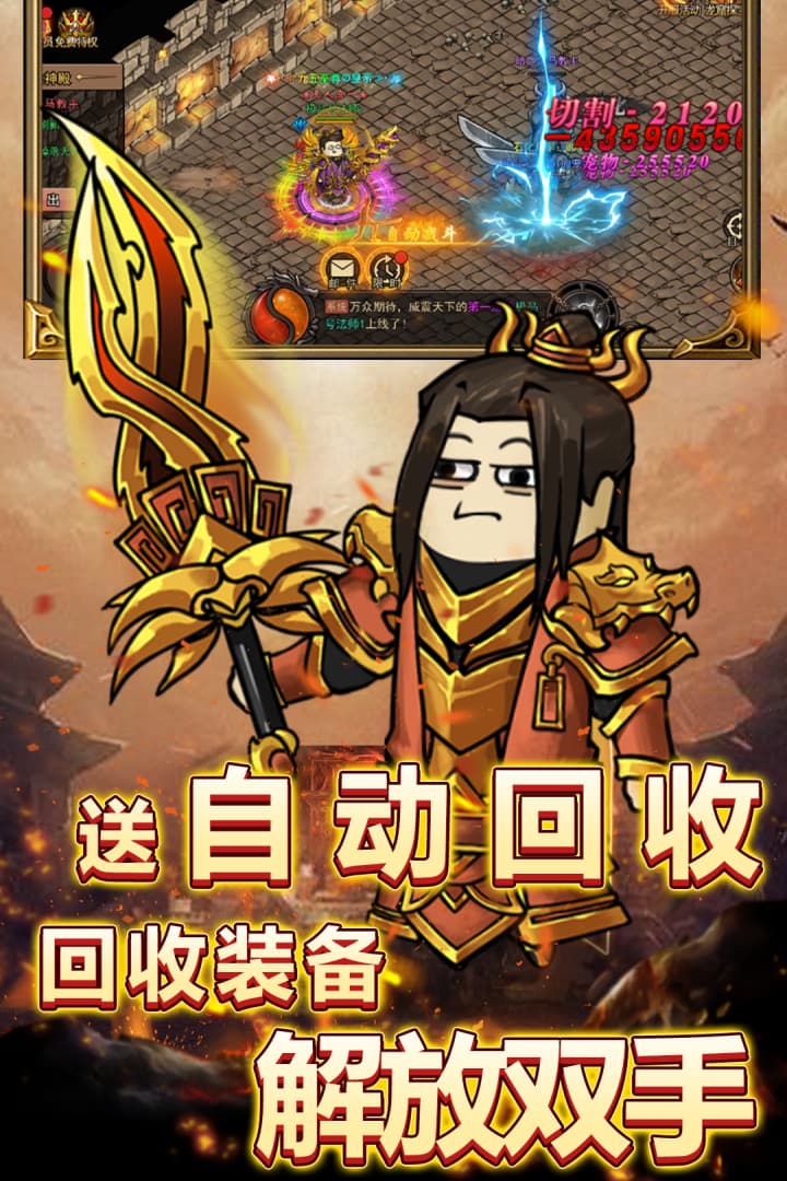 战神新世纪