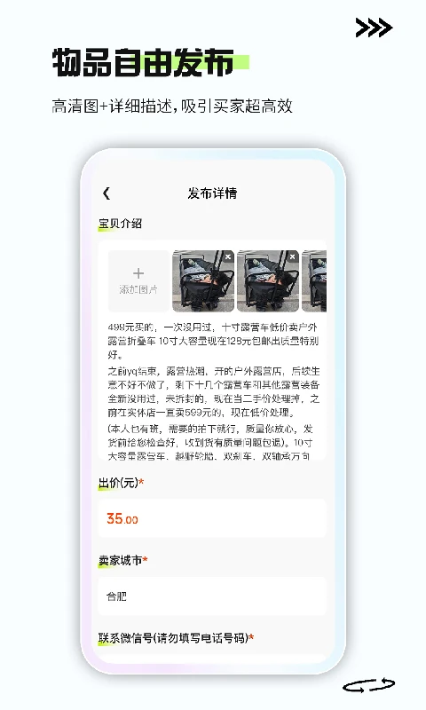 二手闲置交易平台官方版截图