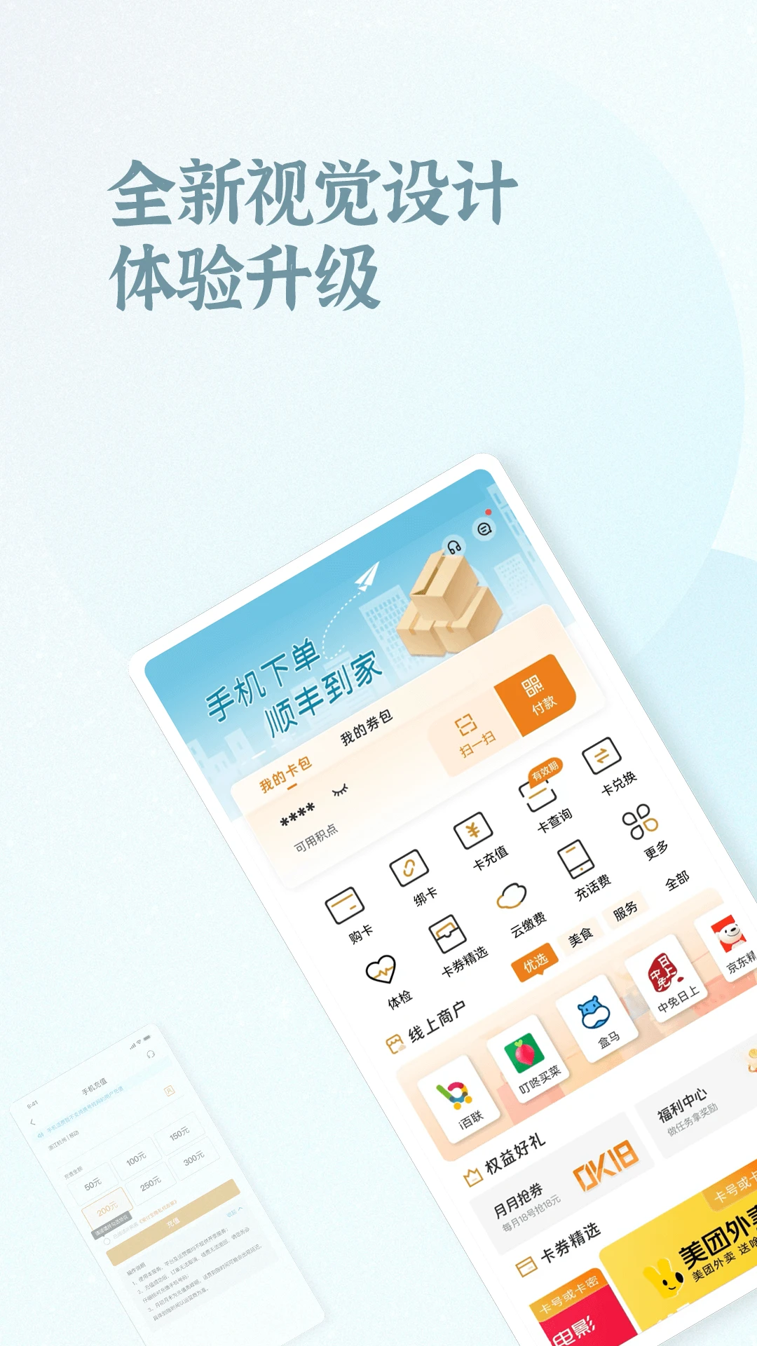 OK支付