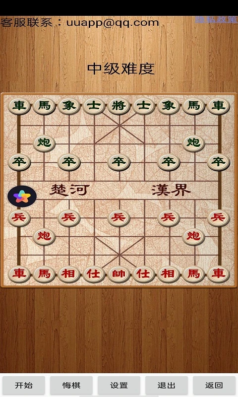经典中国象棋官方版截图