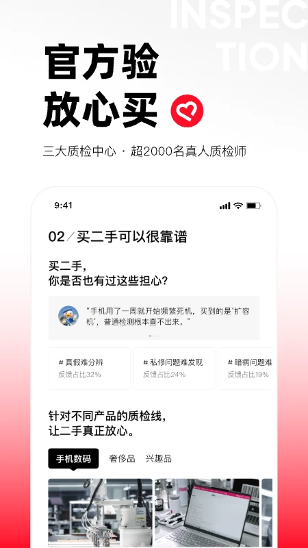 转转官方版截图