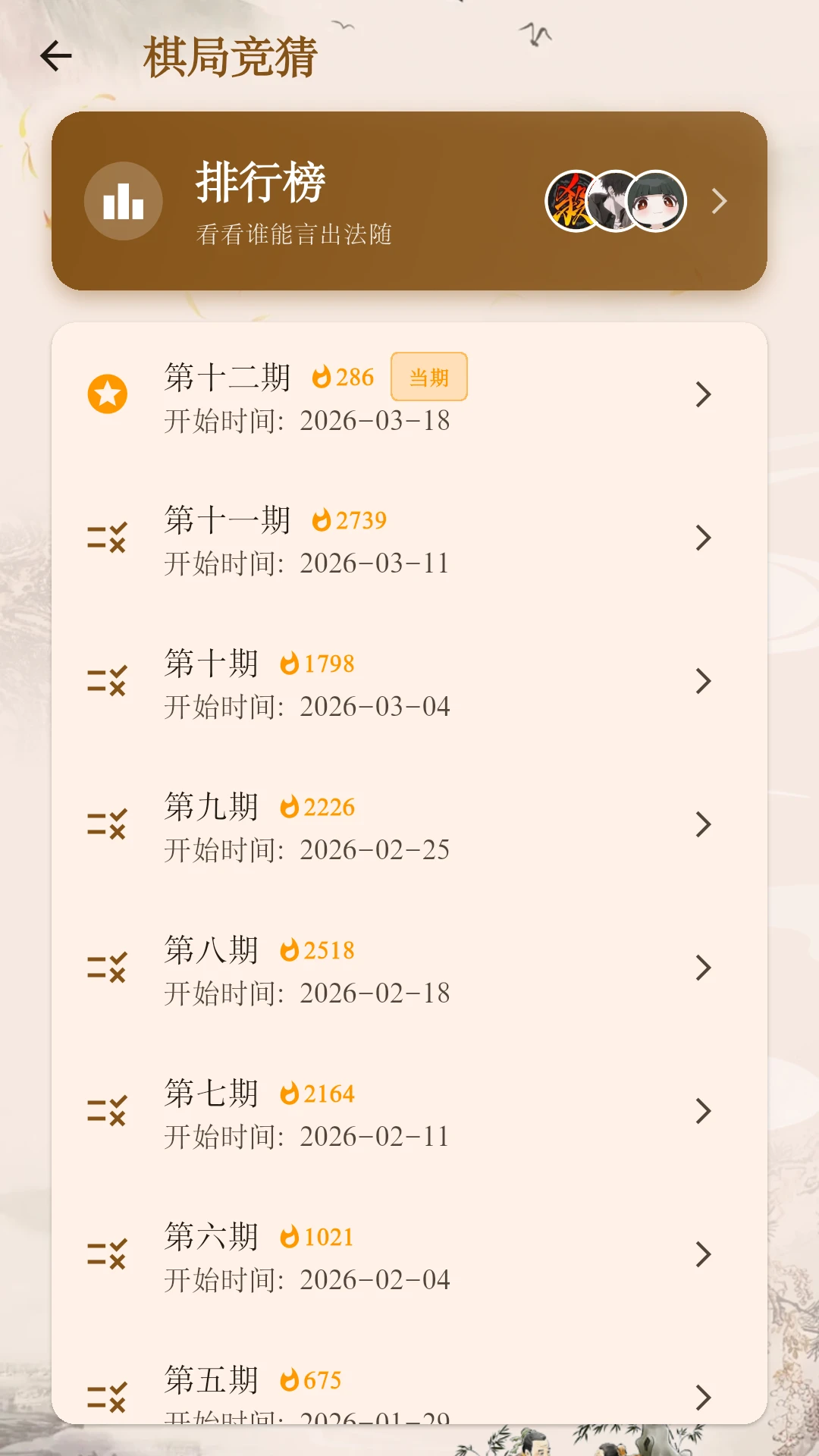 象棋公社官方版截图