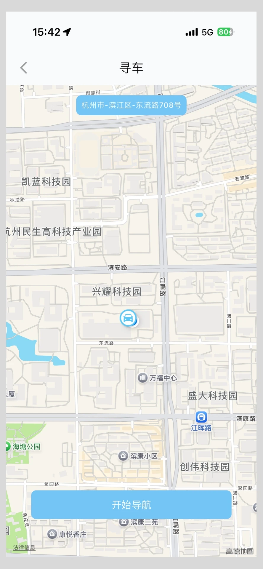 海康慧眼