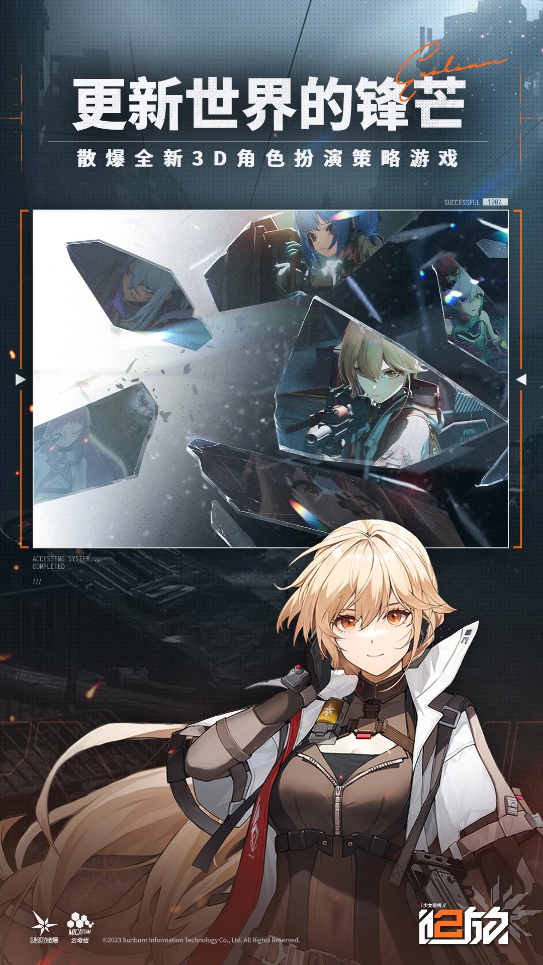 少女前线2:追放官方版截图
