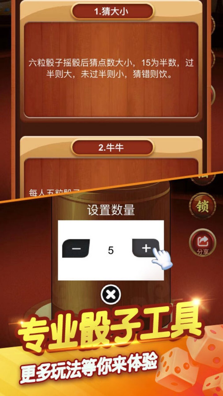桌游聚会神器官方版截图