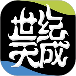 天成账号管家