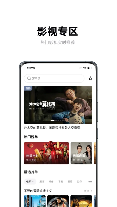 极米官方版截图