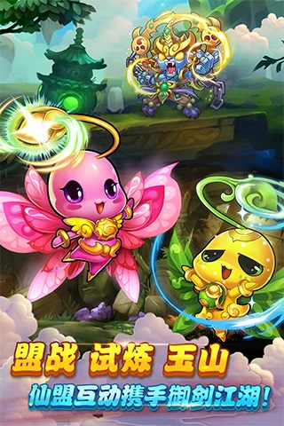 仙剑奇侠传官方手游官方版截图