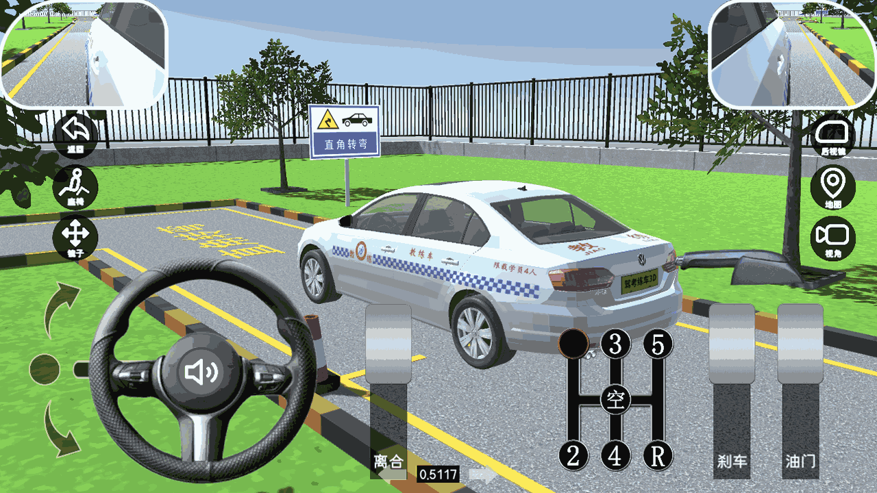 驾考练车3D软件官方版截图