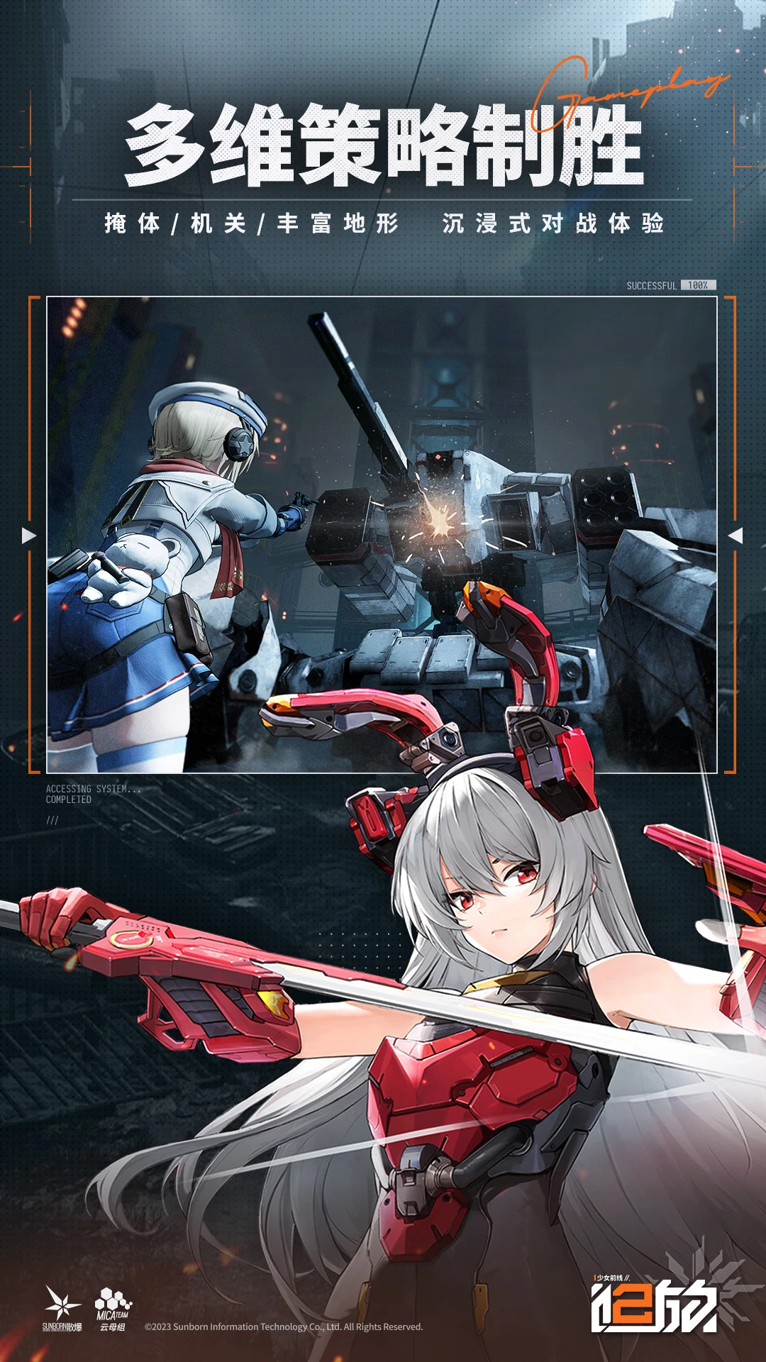 少女前线2:追放官方版截图