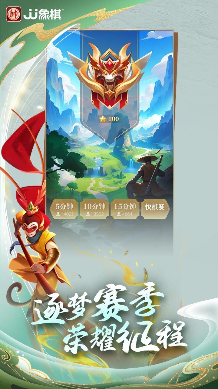 JJ象棋官方版截图