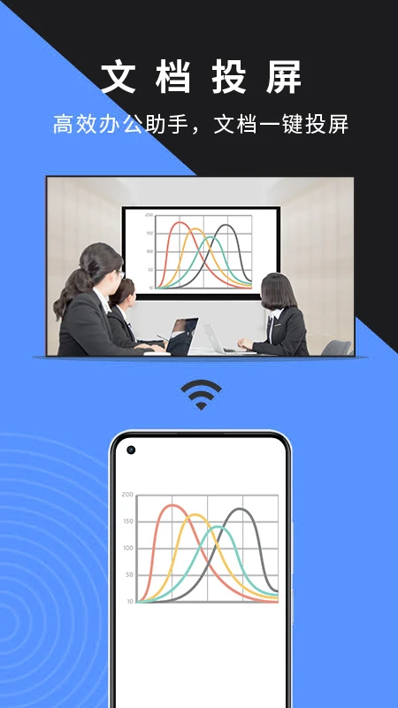 幕连官方版截图