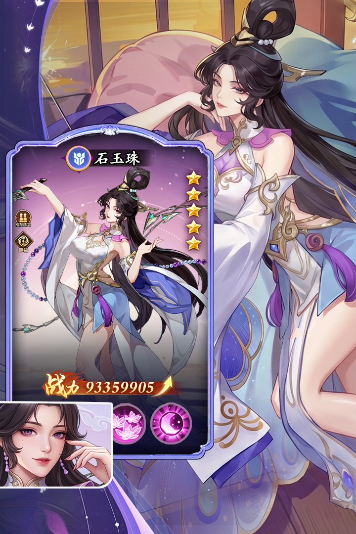 蜀山幻想志