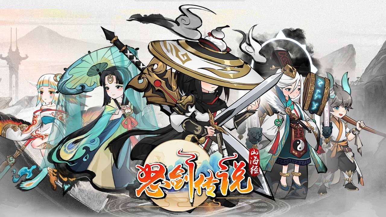 怒剑传说官方版截图