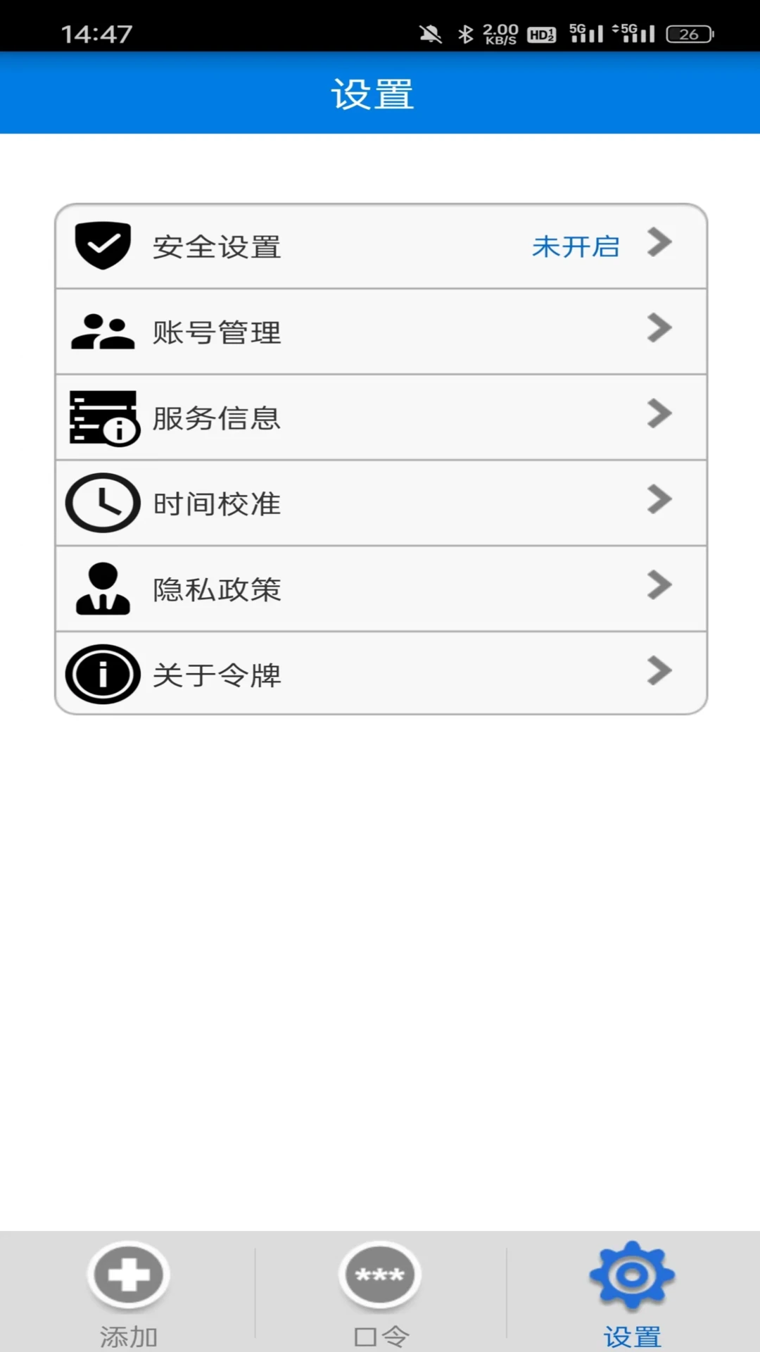 手机令牌
