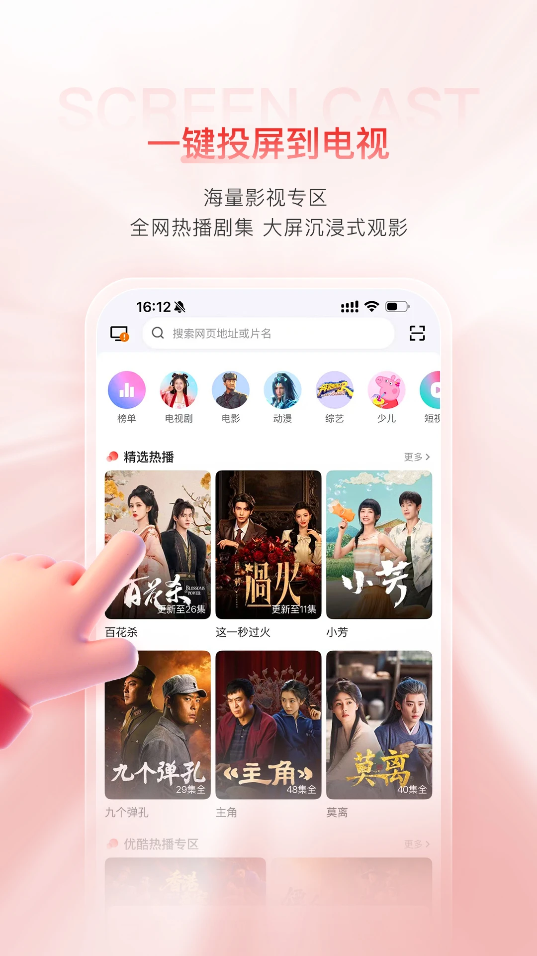 多屏互动官方版截图