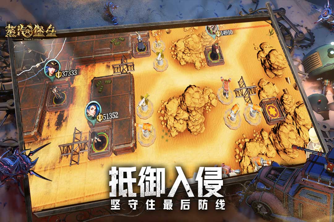 蒸汽堡垒官方版截图