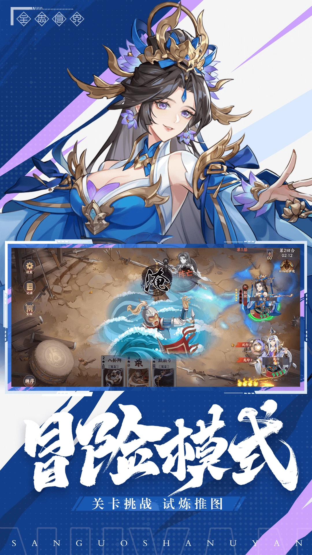 怒焰三国杀官方版截图