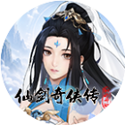 仙剑奇侠传:新的开始