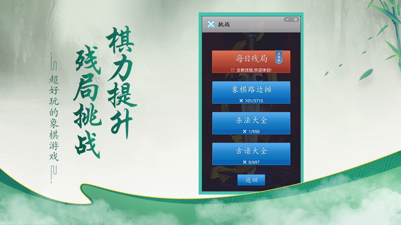 中国象棋竞技版官方版截图