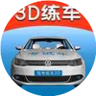 驾考练车3D软件