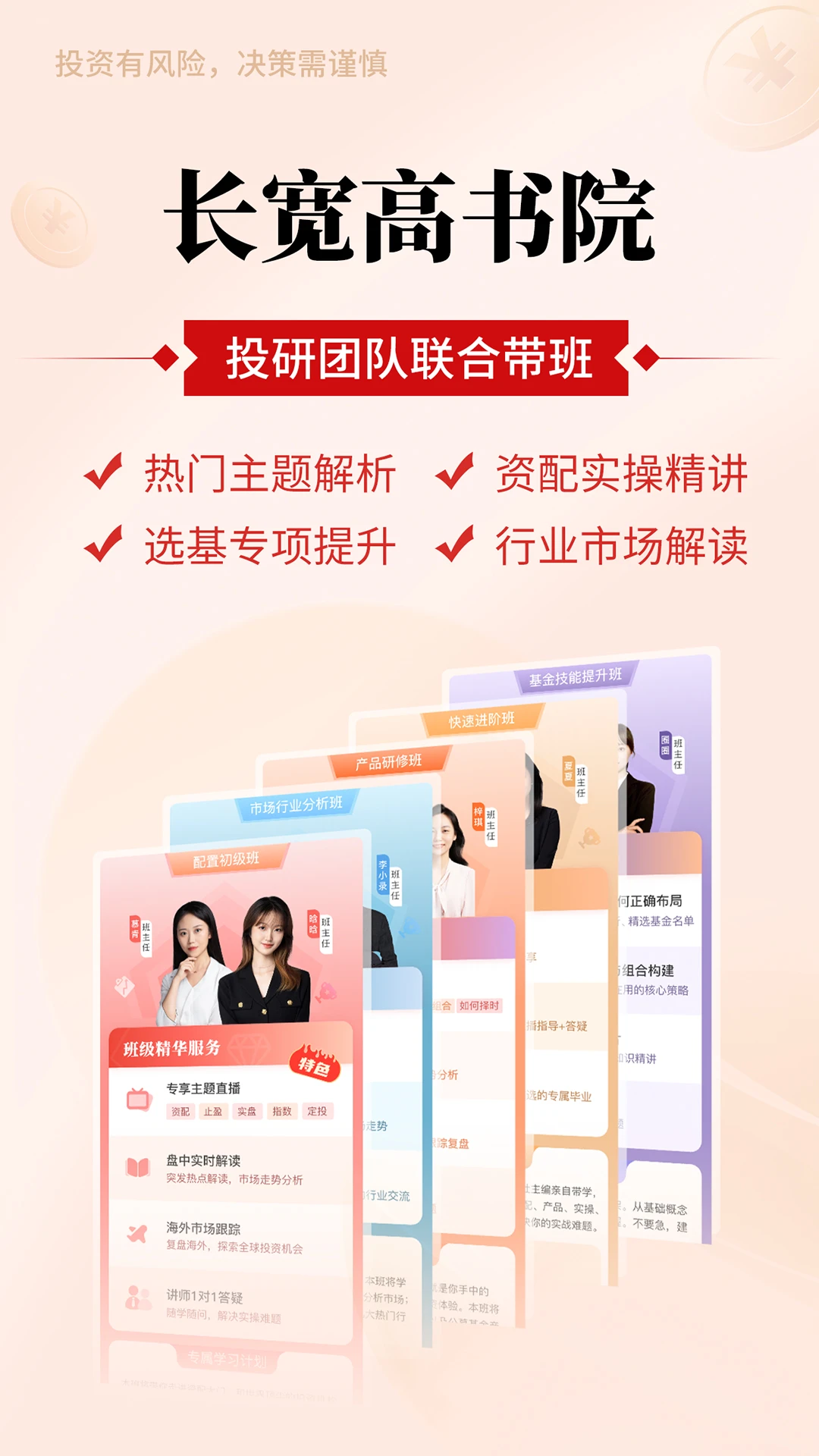 好买基金官方版截图