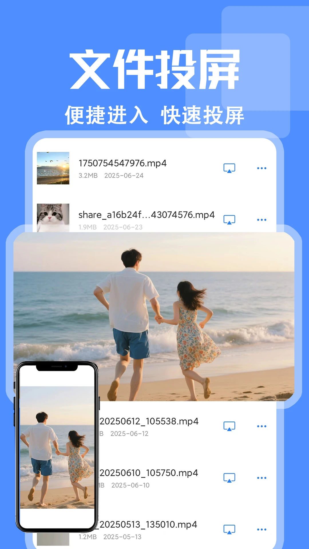 投屏+官方版截图