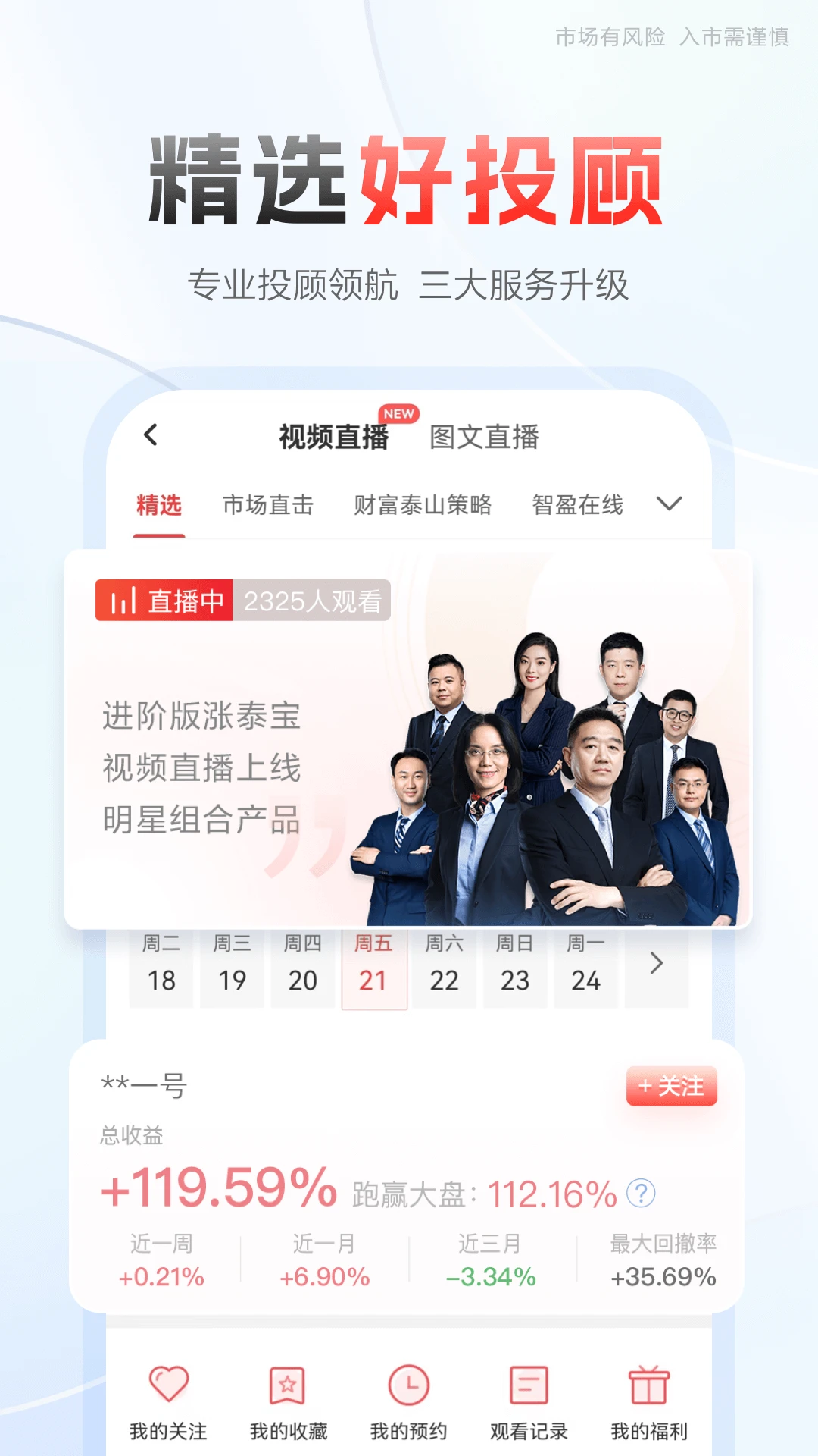 中泰齐富通官方版截图