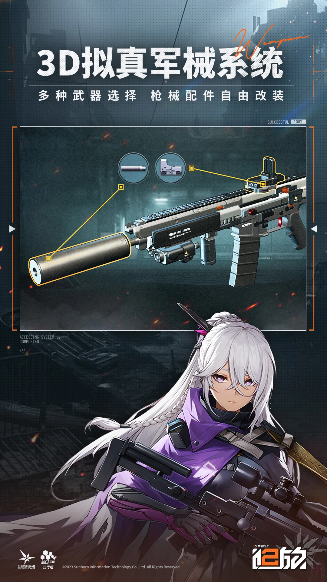少女前线2：追放