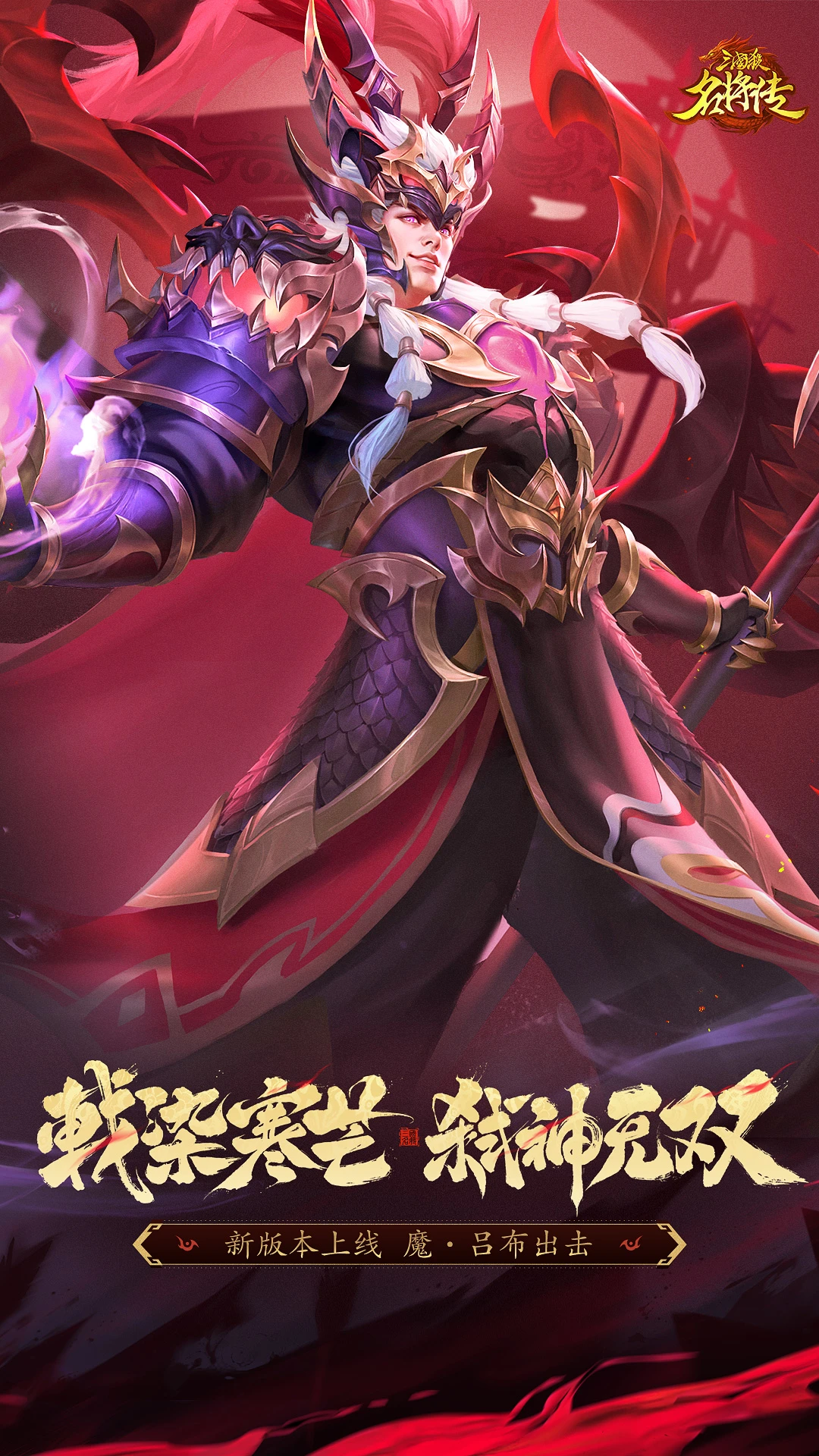 三国杀名将传官方版截图