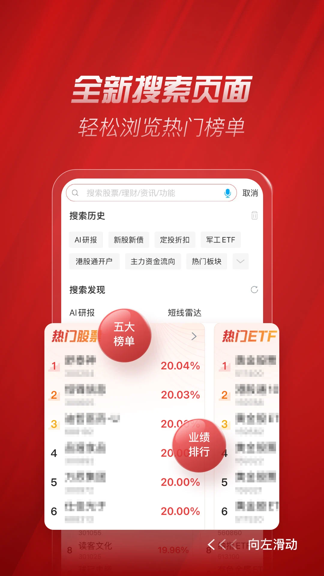 中银证券官方版截图