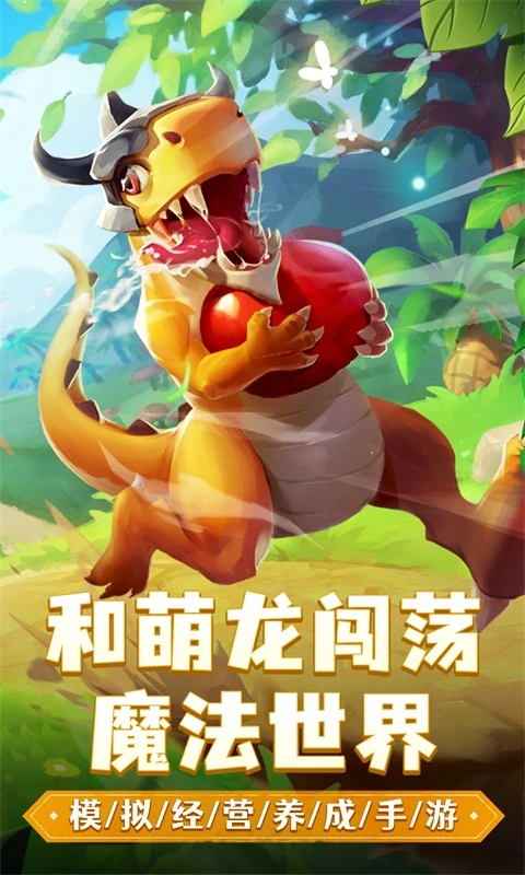 我有一座育龙岛官方版截图