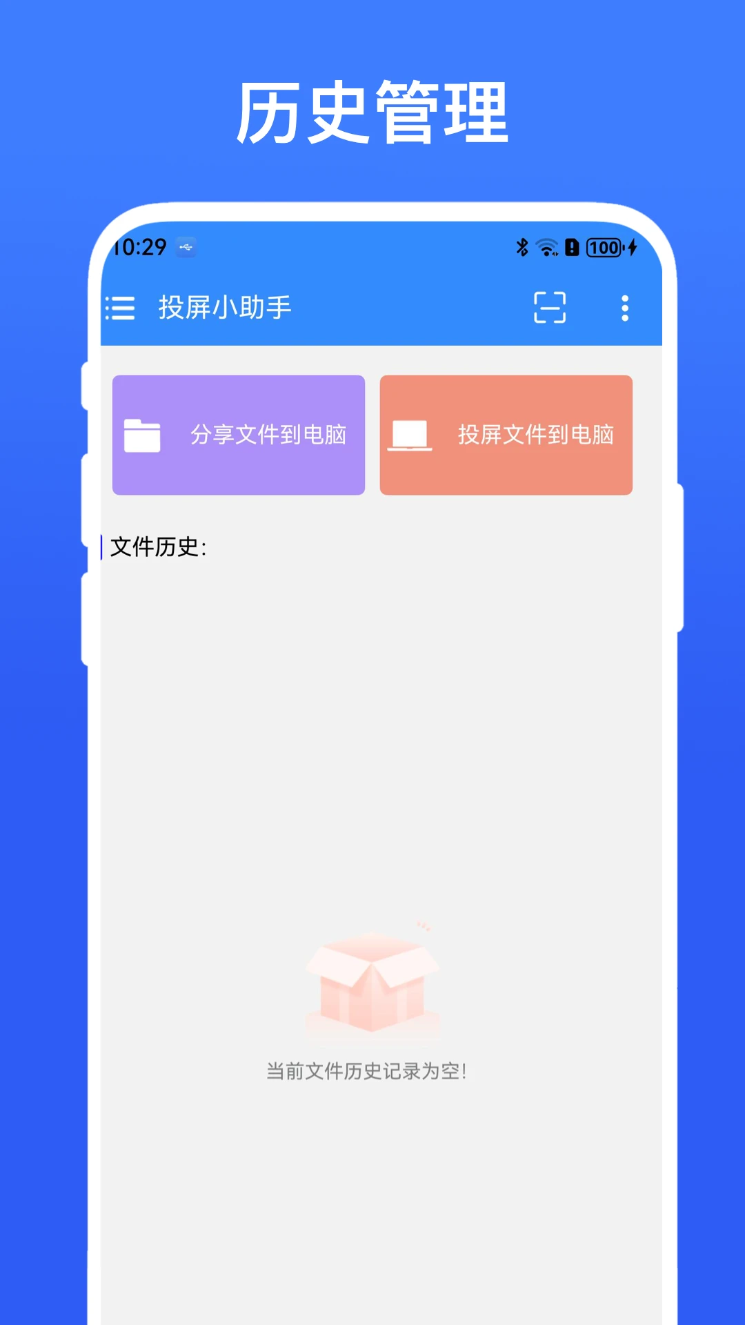 投屏小助手官方版截图