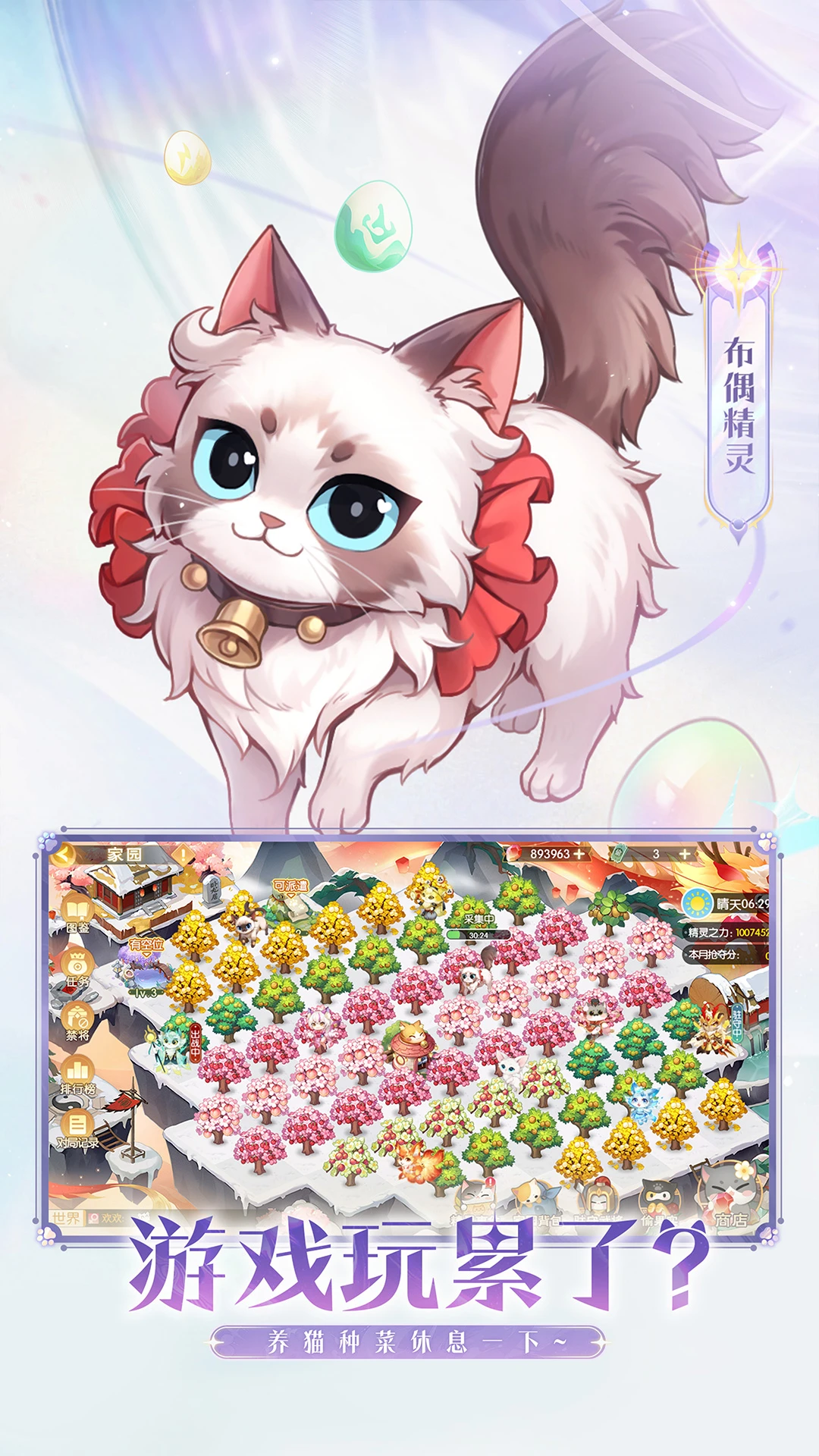 欢乐三国杀官方版截图