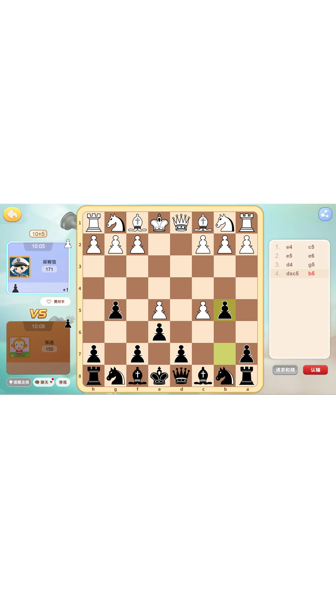 新博少儿国际象棋官方版截图
