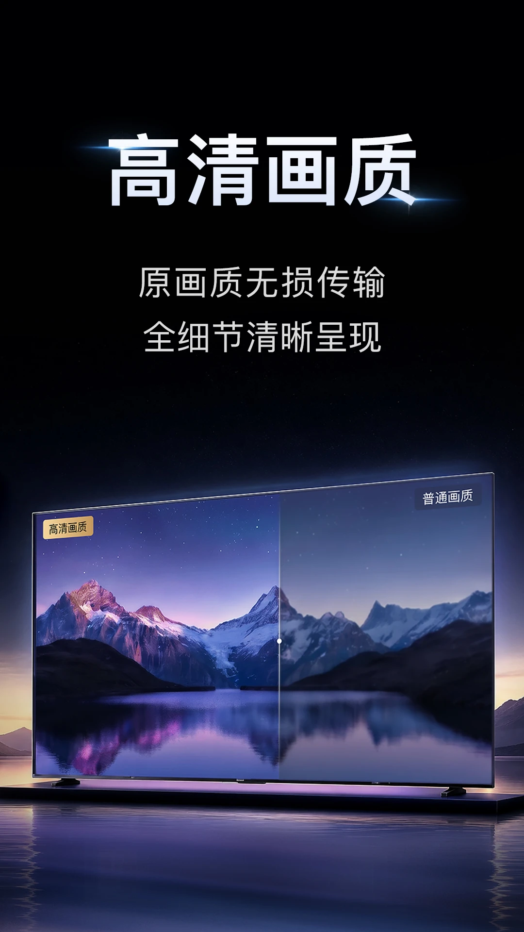 小柚投屏官方版截图