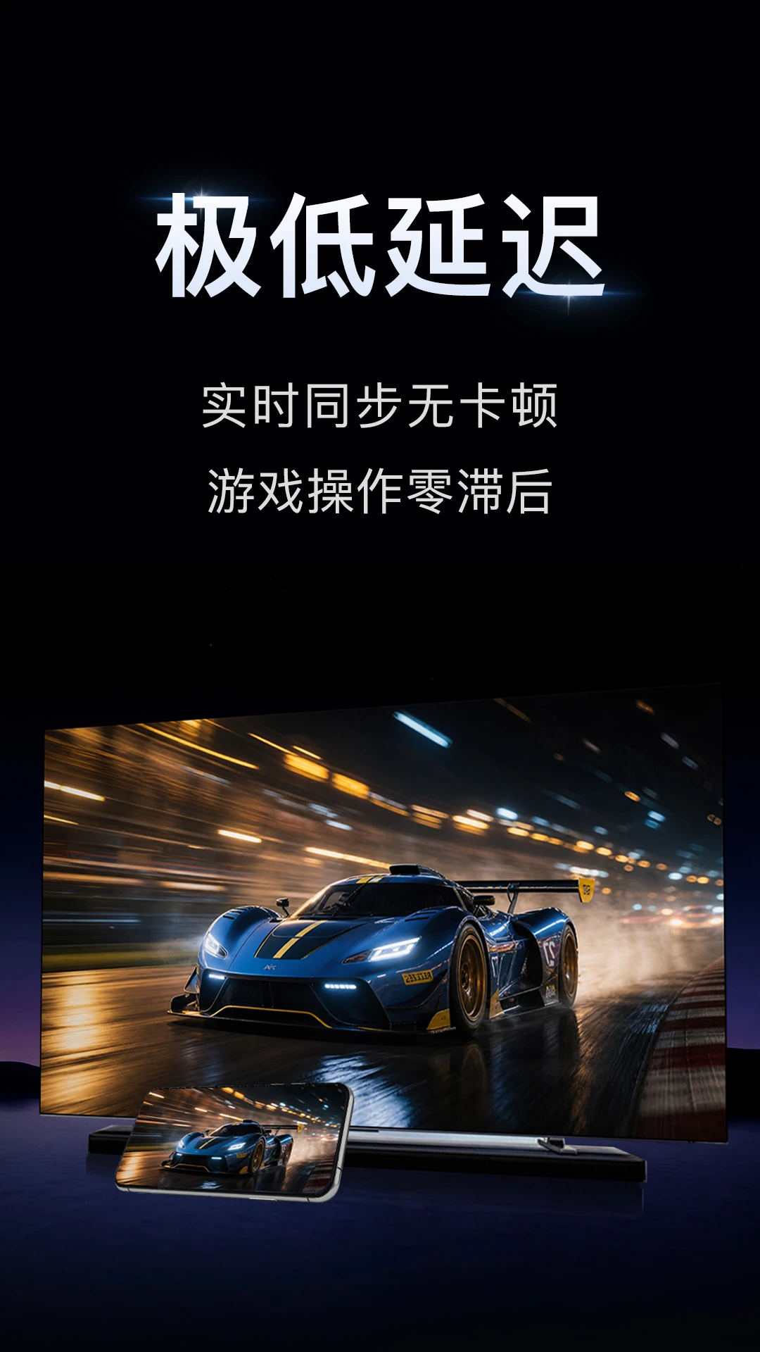 小柚投屏官方版截图