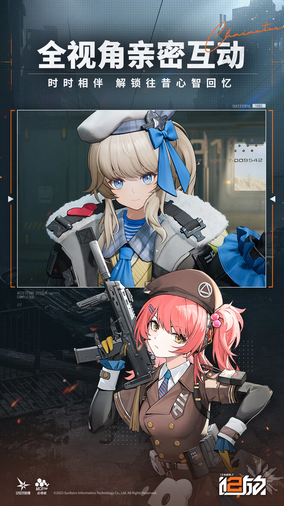 少女前线2:追放官方版截图