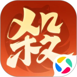 欢乐三国杀