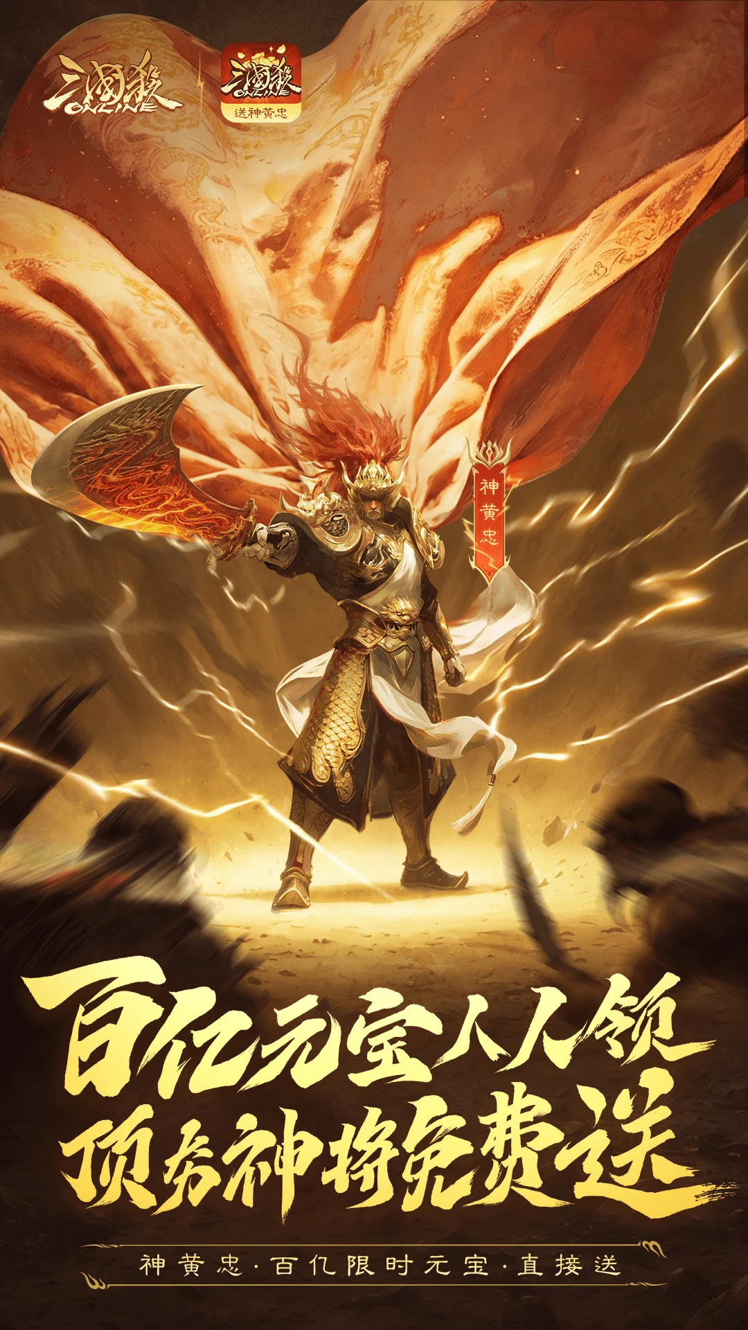 三国杀OL互通版官方版截图