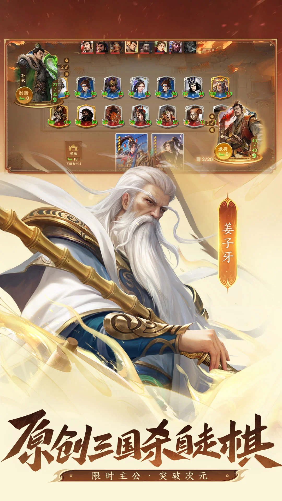 三国杀:一将成名官方版截图