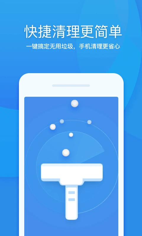360清理大师官方版截图