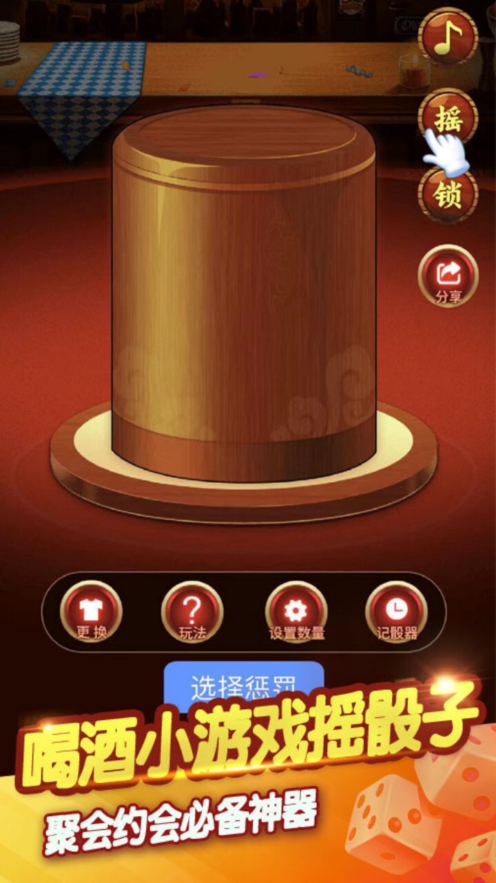 桌游聚会神器官方版截图