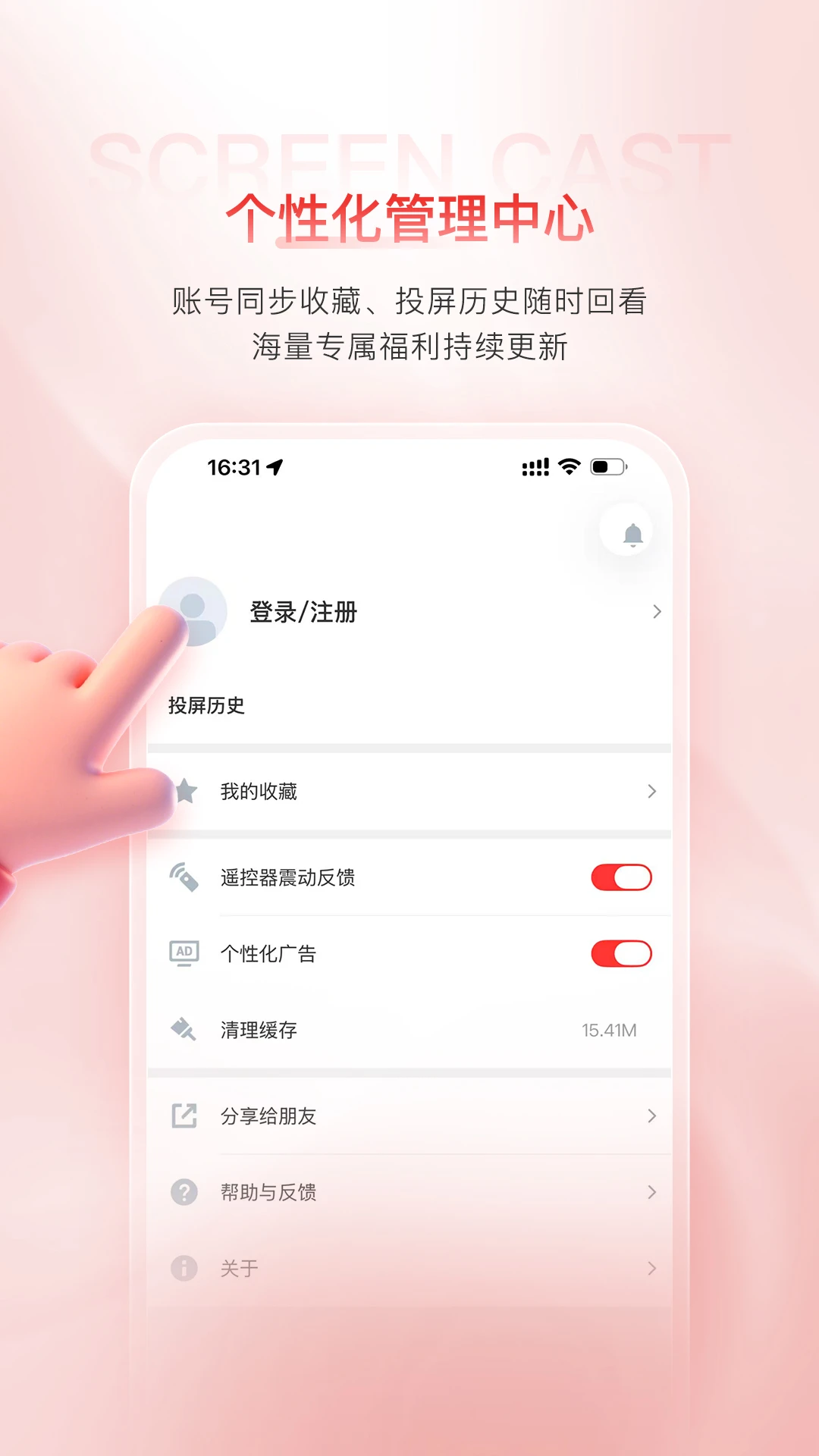 多屏互动