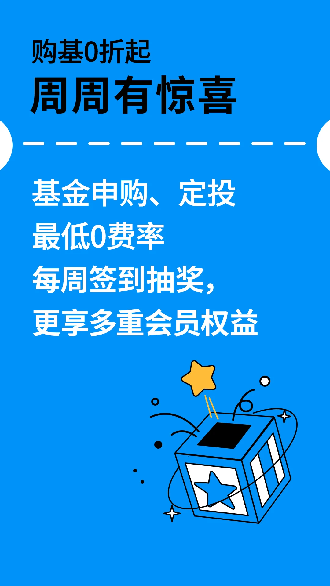 摩根资产管理官方版截图